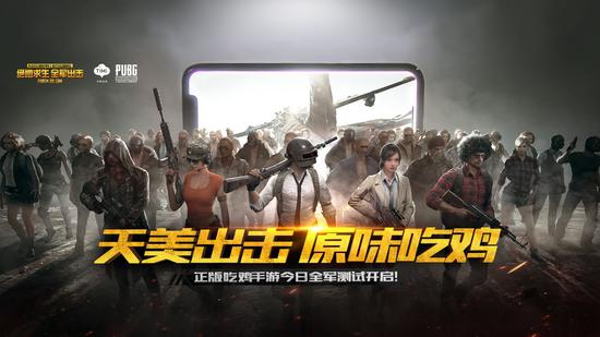 原味吃鸡？绝地求生全军出击手游上千万玩家为何集体刷屏？ 瞄准 射击 正版 还原 天美 道具 人物 全军出击 全军 出击 新闻资讯  第1张