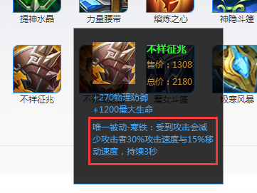 王者荣耀S10赛季廉颇出装攻略：六神装主堆霸道控制流 不祥征兆是关键！ 金金 和生 防御 法师 射手 霸道 王者荣耀 坦克 出装 廉颇 新闻资讯  第3张