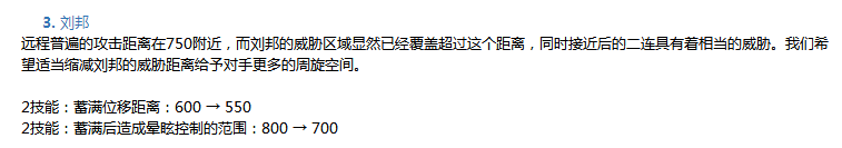 王者荣耀坦克辅助惨遭天美狠削：刘邦二技能变短 鬼谷子经此一役怕是要废了！ 隐身 大了 体验服 王者荣耀 天美 辅助 刘邦 坦克 鬼谷子 鬼谷 新闻资讯  第3张