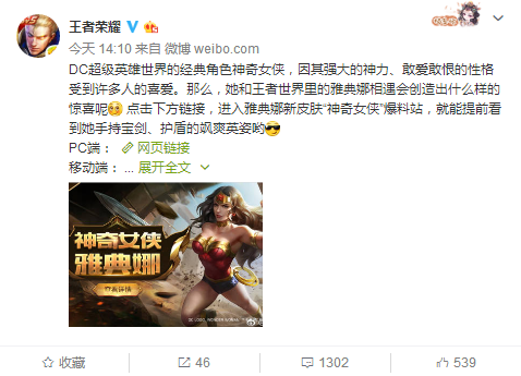 王者荣耀雅典娜DC新皮肤即将上线 雅典娜神奇女侠技能特效抢先看！ 死亡 云端 联动 女神 公主 原型 王者荣耀 王者荣耀雅典娜 雅典娜 神奇 新闻资讯  第1张