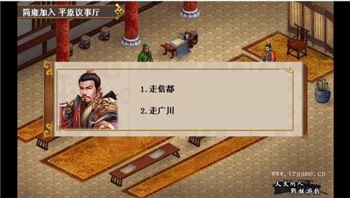 《三国戏英杰传》假如你是刘备 能否问鼎三国？ 同人 棋游戏 策略 战棋 问鼎 国戏 英杰 英杰传 刘备 三国 新闻资讯  第9张