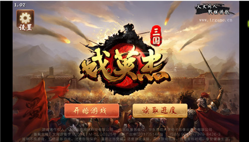 《三国戏英杰传》假如你是刘备 能否问鼎三国？ 同人 棋游戏 策略 战棋 问鼎 国戏 英杰 英杰传 刘备 三国 新闻资讯  第2张