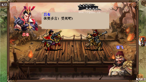 《三国戏英杰传》假如你是刘备 能否问鼎三国？ 同人 棋游戏 策略 战棋 问鼎 国戏 英杰 英杰传 刘备 三国 新闻资讯  第8张