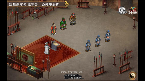 《三国戏英杰传》假如你是刘备 能否问鼎三国？ 同人 棋游戏 策略 战棋 问鼎 国戏 英杰 英杰传 刘备 三国 新闻资讯  第7张