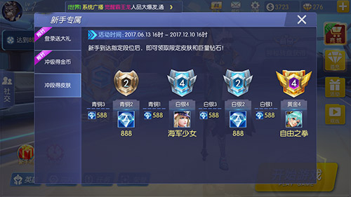 特效全开《王者召唤》华丽皮肤系统曝光  新闻资讯  第5张
