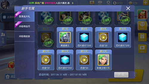 特效全开《王者召唤》华丽皮肤系统曝光  新闻资讯  第4张