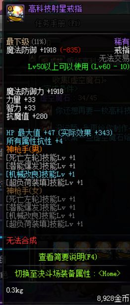 DNF5.25版本 教你快速做出高科技戒指指南  新闻资讯  第1张
