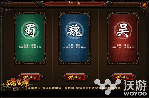 《三国战神》资料片今日更新上线 跨服比武庆周年 战区 周年庆 跨服 比武 三国战神 三国战 国战 三国 周年 战神 新闻资讯  第2张