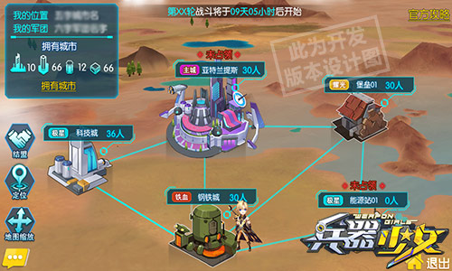 神秘地图流出 《兵器少女》末日新世界即将来临 新世界 二次元 文明 来临 大陆 次元 神秘 兵器少女 兵器 少女 新闻资讯  第3张
