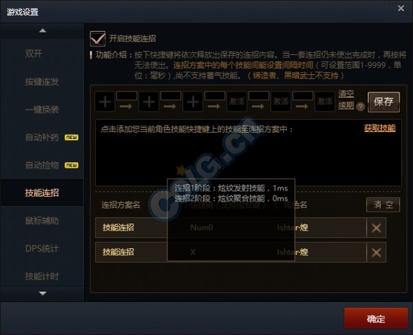 DNF战法技巧 配合连发一个X解决一切烦恼  新闻资讯  第2张