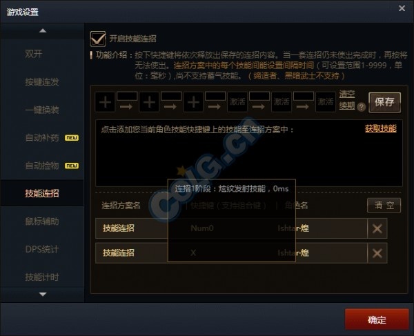 DNF战法技巧 配合连发一个X解决一切烦恼  新闻资讯  第1张