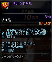 一大波活动即将来袭！DNF8月17日更新汇总 塔尔 每日任务 罐子 拼图 织女 艾肯 斗气 礼盒 地下 地下城 新闻资讯  第14张