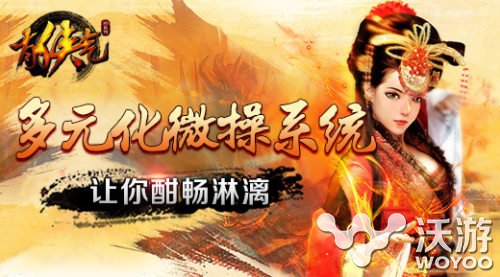《有侠气》即将荣耀开测 圆你真武侠梦 客路 领主 快意恩仇 豪杰 题材 卡牌 江湖 侠客 真武 武侠 新闻资讯  第2张