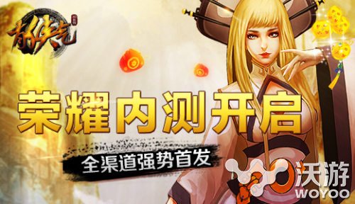 《有侠气》即将荣耀开测 圆你真武侠梦 客路 领主 快意恩仇 豪杰 题材 卡牌 江湖 侠客 真武 武侠 新闻资讯  第1张