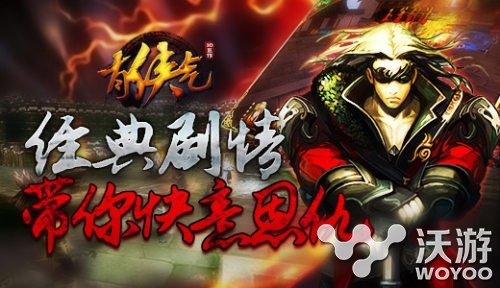 《有侠气》即将荣耀开测 圆你真武侠梦 客路 领主 快意恩仇 豪杰 题材 卡牌 江湖 侠客 真武 武侠 新闻资讯  第3张