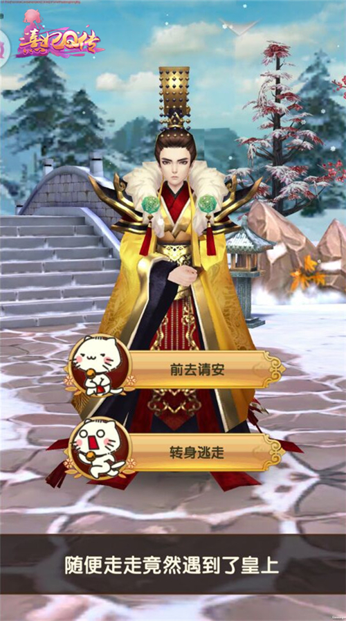 互动电影式体验 《熹妃Q传》剧情玩法曝光  新闻资讯  第6张