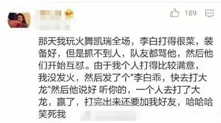 王者荣耀脑残粉搞笑对话截图分享 去看看 搞笑的 分享吧 游戏开发 腾讯游戏 手机游戏 截图 搞笑对话 王者荣耀 搞笑 新闻资讯  第7张