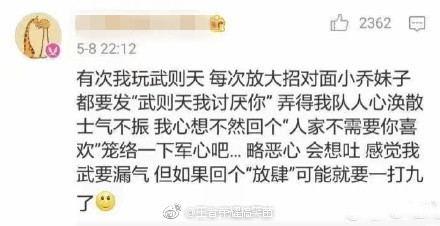 王者荣耀脑残粉搞笑对话截图分享 去看看 搞笑的 分享吧 游戏开发 腾讯游戏 手机游戏 截图 搞笑对话 王者荣耀 搞笑 新闻资讯  第2张