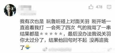 王者荣耀脑残粉搞笑对话截图分享 去看看 搞笑的 分享吧 游戏开发 腾讯游戏 手机游戏 截图 搞笑对话 王者荣耀 搞笑 新闻资讯  第4张