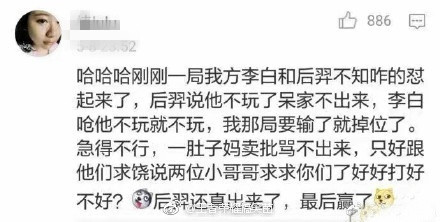 王者荣耀脑残粉搞笑对话截图分享 去看看 搞笑的 分享吧 游戏开发 腾讯游戏 手机游戏 截图 搞笑对话 王者荣耀 搞笑 新闻资讯  第5张