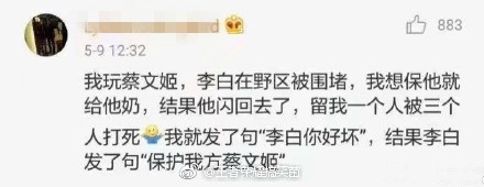 王者荣耀脑残粉搞笑对话截图分享 去看看 搞笑的 分享吧 游戏开发 腾讯游戏 手机游戏 截图 搞笑对话 王者荣耀 搞笑 新闻资讯  第3张