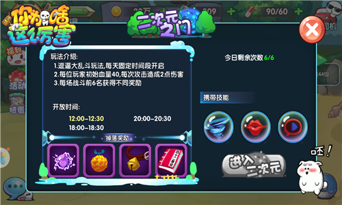 整蛊能吃鸡《请问你为啥这么厉害》探访二次元 观察 逗比 巨兽 绝技 大乱斗 乱斗 怪物 整蛊 二次元 次元 新闻资讯  第2张