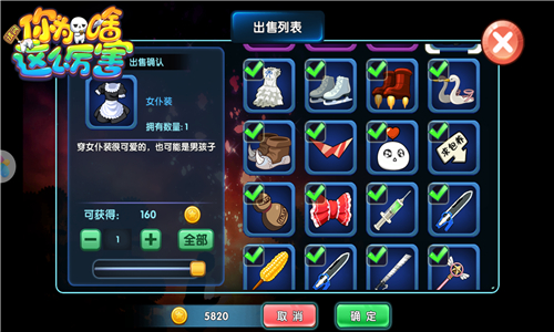 黄瓜能保值《请问你为啥这么厉害》鸡肋道具再用 绝对 强化 背包 铁匠 恶搞 风暴 石中剑 氪星 金币 道具 新闻资讯  第3张