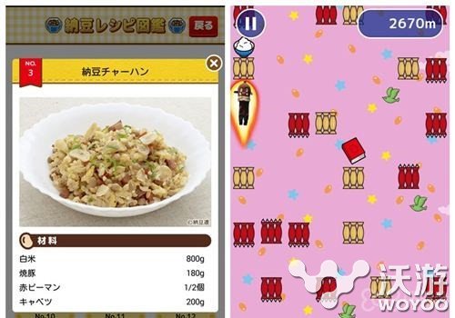 另类闯关手游新作《飞吧!纳豆君》登录安卓平台 精一 奇葩 神秘 跳跃 行动 过关游戏 闯关 另类 飞吧 纳豆 新闻资讯  第1张