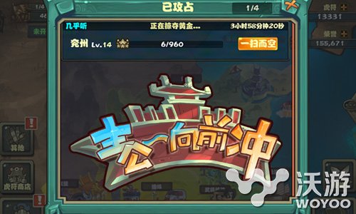 塔防策略手游《主公向前冲》侵略系统介绍 掠夺 玩游戏 三国 荣誉 复仇 策略 塔防 向前冲 主公 侵略 新闻资讯  第2张