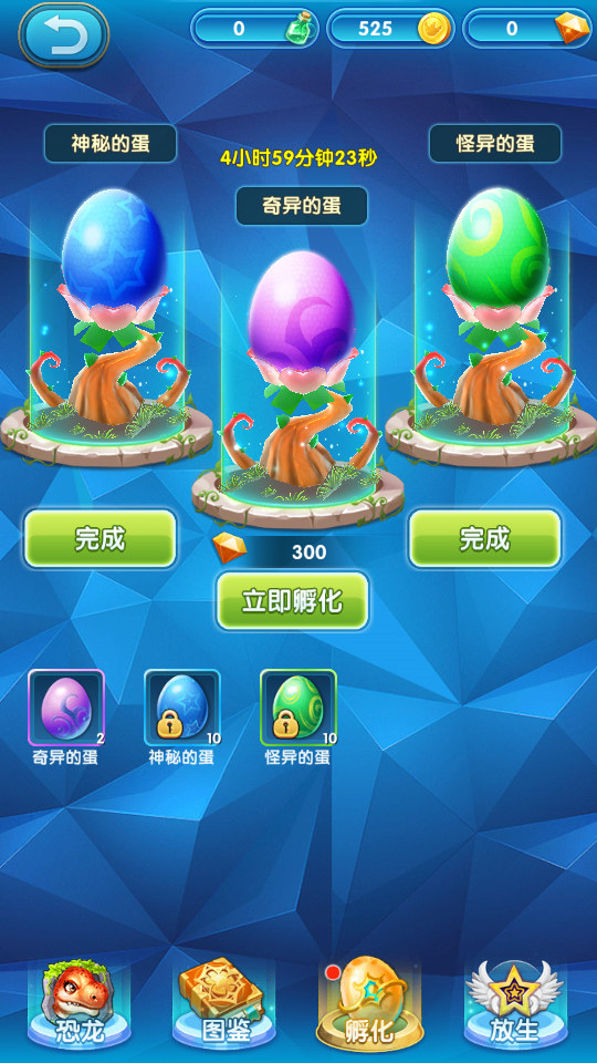 《我的恐龙》视频首爆！驯龙高手守护爱的家园！ 烧脑 融合 极品 卡通 空战 龙战 龙蛋 危机 家园 恐龙 新闻资讯  第2张