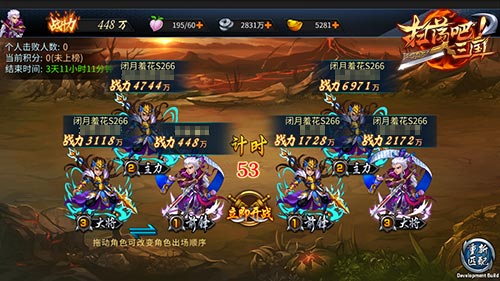 王者之师《扫荡三国》武将3V3争霸揭秘  新闻资讯  第2张