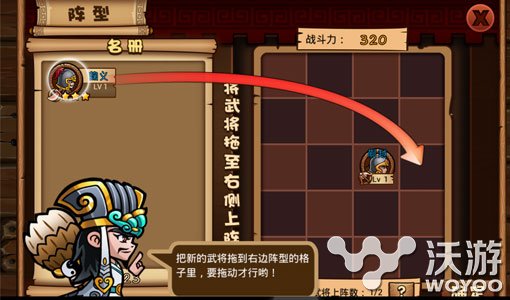 《我的三国》全新兵法系统介绍 小兵 摇杆 战力 进攻 default 逆转 天雷 投石车 新兵 三国 新闻资讯  第3张