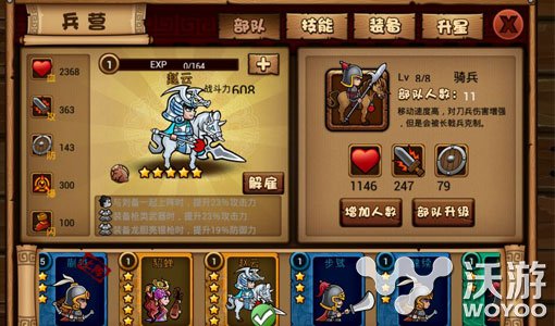《我的三国》全新兵法系统介绍 小兵 摇杆 战力 进攻 default 逆转 天雷 投石车 新兵 三国 新闻资讯  第4张