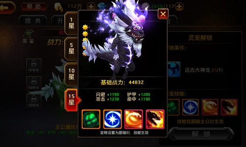 萌宠出击 《刀锋无双》宠物一览 道具 灵气 战力 出击 无双 萌宠 刀锋无双 刀锋 主公 宠物 新闻资讯 第2张 萌宠出击 《刀锋无双》宠物一览 道具 灵气 战力 出击 无双 萌宠 刀锋无双 刀锋 主公 宠物 新闻资讯 第2张