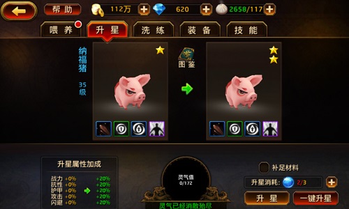 萌宠出击 《刀锋无双》宠物一览 道具 灵气 战力 出击 无双 萌宠 刀锋无双 刀锋 主公 宠物 新闻资讯 第3张 萌宠出击 《刀锋无双》宠物一览 道具 灵气 战力 出击 无双 萌宠 刀锋无双 刀锋 主公 宠物 新闻资讯 第3张