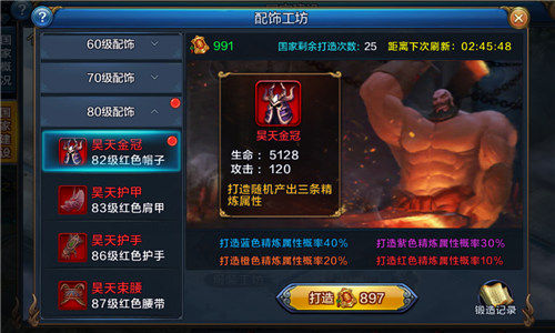战力无双破三界 《大圣之怒》红装现世  新闻资讯  第3张