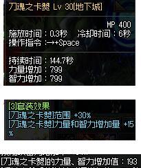 DNF5月25技能改版前瞻 详细分析一下鬼泣技能  新闻资讯  第1张