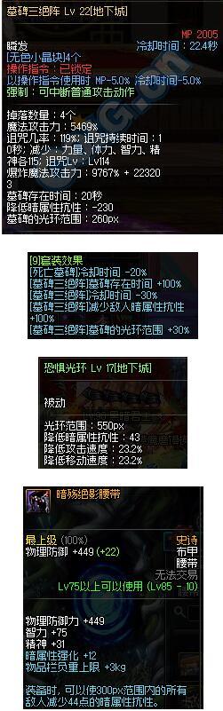 DNF5月25技能改版前瞻 详细分析一下鬼泣技能  新闻资讯  第4张