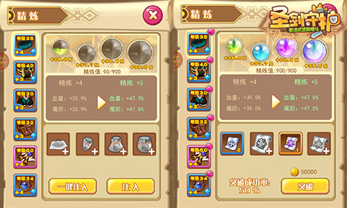 详解《圣剑守护》装备进阶一次培养终身受益 战靴 副本 主角 淘汰 守护 强化 镶嵌 圣剑 宝石 培养 新闻资讯  第4张