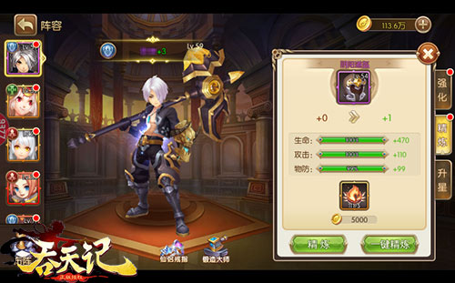 保卫炎黄大陆9377《吞天记》魔仆入侵大作战 势力 大陆 正版 冒险 怪物 消灭 天魔 吞天记 入侵 吞天 新闻资讯  第4张