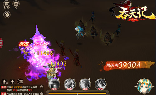 保卫炎黄大陆9377《吞天记》魔仆入侵大作战 势力 大陆 正版 冒险 怪物 消灭 天魔 吞天记 入侵 吞天 新闻资讯  第3张
