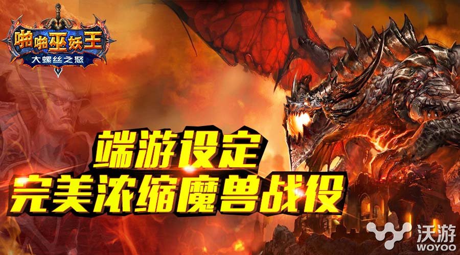 经典魔兽题材手游《啪啪巫妖王》近期公测 收集 卡牌 副本 公测 题材 巫妖 啪啪 妖王 巫妖王 魔兽 新闻资讯  第1张