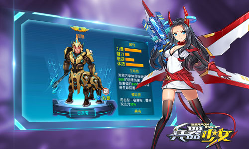 新英雄图鉴 《兵器少女》7星防御伙伴详解 兵器少女 公测 魔法 兵器 亚马 竞技场 副本 防御 少女 竞技 新闻资讯  第2张