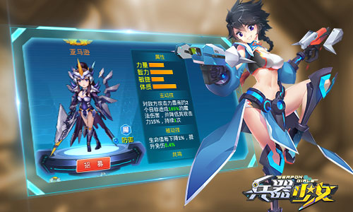 新英雄图鉴 《兵器少女》7星防御伙伴详解 兵器少女 公测 魔法 兵器 亚马 竞技场 副本 防御 少女 竞技 新闻资讯  第4张