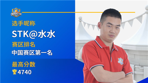 《皇室战争》亚洲皇冠杯中国选手晋级卡组曝光  新闻资讯  第7张