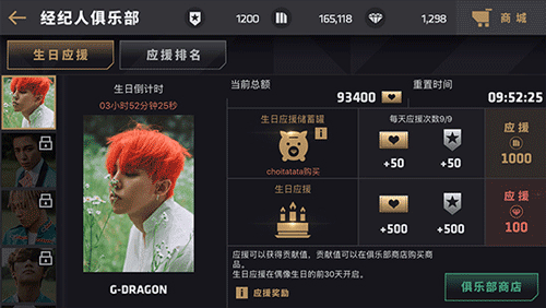 YG娱乐唯一正版授权音游《节奏大爆炸》  新闻资讯  第3张