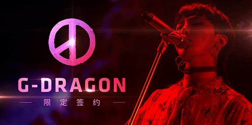 YG娱乐唯一正版授权音游《节奏大爆炸》  新闻资讯  第4张