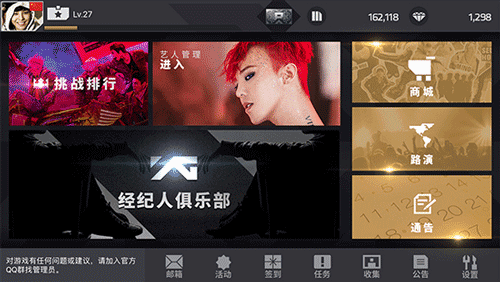 YG娱乐唯一正版授权音游《节奏大爆炸》  新闻资讯  第2张