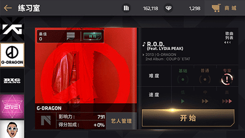 YG娱乐唯一正版授权音游《节奏大爆炸》  新闻资讯  第7张
