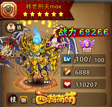 《西游萌萌》激战魔神战，玩转三大魔神转世英雄 大魔神 必杀技 绝对 萌萌 西游 击败 蚩尤 祝融 神战 魔神 新闻资讯  第4张